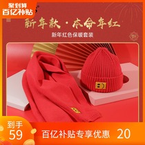 Autumn and winter wool hat female winter warm new knitted hat New year red scarf hat gift set