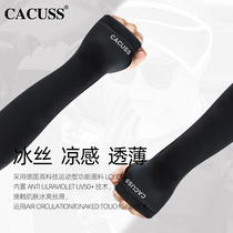 CACUSS sunscreen ice sleeveless sleeve male armchair armchair ice silk womens anti-ultraviolet summer outdoor drive riding long