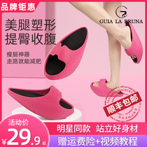 Slimming shoes Wu Xin same thin leg artifact beauty leg slimming female indoor yoga sports big s pull tendons rocking slippers