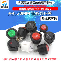 Boat type switch Boat shape round rocker power switch button 2 feet 3 red green white black 6A 250V hole 20mm
