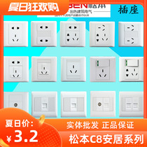 Matsumoto Electrician C8 Series 86 Type Switch Socket 23 Five Holes Power Outlet Single Duplex Control Position Switch Panel