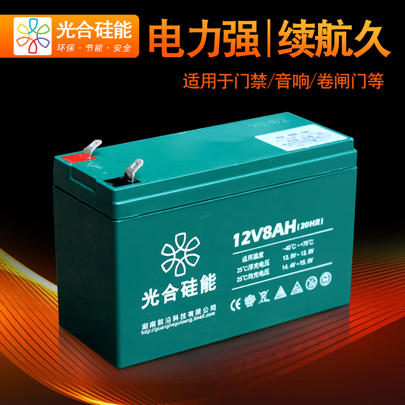 Photosynthetic Silicon 12v8ah Battery Sprayer Maintenance-free UPS Solar Battery 12V Small Battery