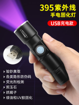 USB violet lamp LED ultraviolet anti-counterfeiting banknote detector UV glue curing flashlight detection fluorescent agent mobile phone repair