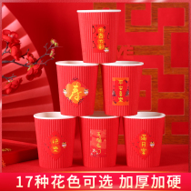 Corrugated auspicious paper cup disposable cup festive housewarming Red Red full moon banquet thickened birthday banquet Fu word water Cup