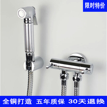 All-copper flushing body cleaner Faucet Womens washer nozzle Vagina butt booster toilet spray gun set