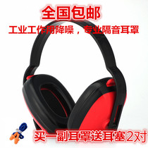 1426 earmuffs anti-noise sleeping super strong women drum drum noise reduction sound insulation headphones industrial soundproof earmuffs