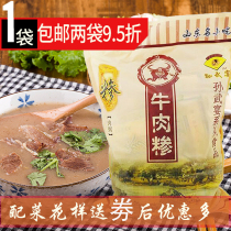 Breakfast China Linyi Grits Soup 135gx8 Pack Beef Chicken Grits sa Sun Wu Banquet Convenient Fast Breakfast Lean Meat Porridge