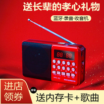 Old age radio Bluetooth multi-function intelligent charging phono machine FM FM portable large volume plug-in card speaker