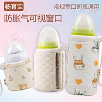 Bottle thermos sleeve wide caliber general Dabao Baodong feeding artifact anti-drop thermostatic warm bag