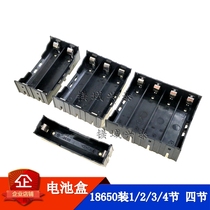 Pin 18650 installation 1 2 3 4 sections four-section DIY lithium battery box 18650 battery holder drop resistant material