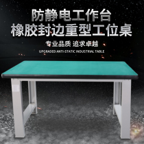 Anti-static bench operating table thickened countertop pliers work bench Heavy duty station table experimental maintenance desk packing table