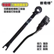  Xinqi special expansion screw special wrench double-headed two-way opening dual-purpose horn hammer fast plum blossom thickening wrench