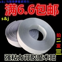 Double-sided tape Adhesive velcro Strong high viscosity fixed car floor mat screen window curtain mother buckle cable tie