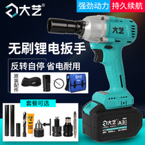 Big Art Electric Wrench Lithium Electric Brushless Original Factory Bare Metal A3 Big Torsion Frame Subwork Special Wrench Wind Gun