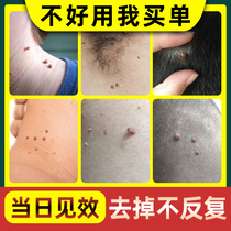 To remove the small skin fat on the neck of the long armpits the scorpion stabs the monkey scale the mole artifact