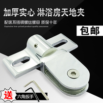 Wall door shower room heaven and earth clip hinge Glass door accessories Upper and lower door clip Bathroom revolving door shaft plane clip