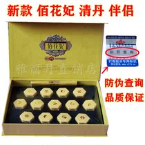 (Enterprise Store) Bai Hua Fei Qing Dan Gong Pai Hua Fei Partner Repair Gel