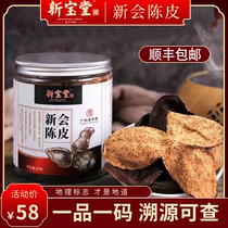 Xinbaotang Xinhui Tangerine peel tea ten years canned 15 years 10 authentic Guangdong specialty dried Tangerine peel official flagship store