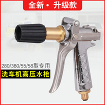 High pressure sector portable washing machine Water gun head 360380 55 55 58 cleaner Home Special spray head snatched accessories