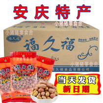 Anqing specialty 120g Fu Jiufu peanut crispy and delicious wine instant spiced peanut snacks