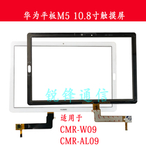 Suitable for Huawei Tablet M5 CMR-W09 Touch Screen CMR-AL09 External Screen Handwriting CMR-W19 al19