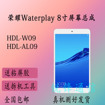 Suitable for Huawei waterproof Honor Waterplay 8 touch screen HDL-W09 AL09 screen assembly