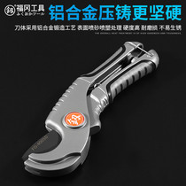 Fukuoka PVC scissors water pipe scissors blade Imported German ppr scissors Universal quick cutting pipe scissors Pipe cutter