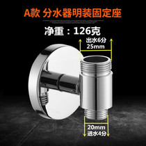 All copper split shower shower faucet water separator lifting rod fixed seat water separator surface mount fixed seat