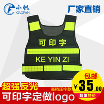 Presso hot melt reflective vest reflective safety clothing riding vest reflective vest traffic road printing