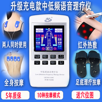  Multifunctional intelligent electronic massager Household digital meridian intermediate frequency physiotherapy instrument Electric acupuncture heating neck and waist