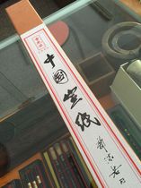 Cao Guanghua brand pearlescent Mica four feet 10 pieces of rice paper suitable for meticulous landscape figures flowers and birds Anhui Jingxian County