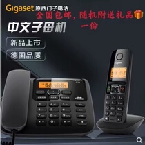 Gigaset Jiyijia A730 cordless telephone Mother-in-law telephone Wireless landline gift