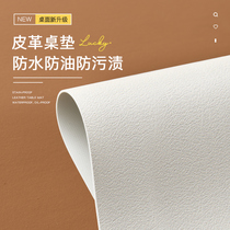Home Nordic simple modern solid color waterproof and oil-proof non-slip leather tablecloth dirty Net red coffee table mat