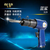 Taiwan original blue shark gas shovel 319-250 powerful pneumatic shovel air hammer air shovel wind hammer 250MM