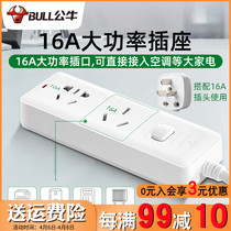 Bull 16A Socket High Power Plugboard 16-An Converter Plug Air Conditioning Special Water Heater With Long Line Platoon