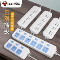 Bull socket household plug power plug board with long-term independent switch 4 5 panel porous sub-control drag wiring board