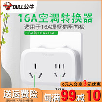 Bull 16 An air conditioning socket converter One-to-two water heater Private three-hole plug 16a High power plug-board