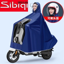 Battery motorcycle electric car tram raincoat Single double increase thickened male sides extended special poncho female section