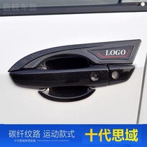 Suitable for 10th generation Civic modified door handle cover Darth Vader body sticker door handle three or two cars new Civic decoration