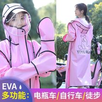 Raincoat electric car female cute adult 2021 New Single fashion long full body rainstorm increased thickening