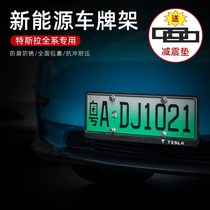 Suitable for Tesla Model3 Y X new energy license plate holder Green license plate frame Carbon fiber frame modification accessories