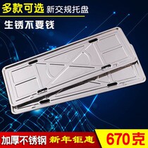 New traffic regulations license plate holder 304 thick stainless steel license plate frame bracket blue and green brand new energy license plate tray 2 pieces
