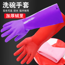 Winter extended thick washing dishes gloves female housework one velvet warm waterproof and durable washing clothes rubber leather gloves
