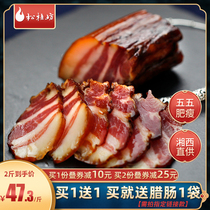 Songguifang Hunan Xiangxi Wuhua bacon Phoenix farm specialty homemade firewood smoked meat sausage bacon sausage