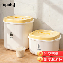 opaisj rice bucket Household sealed moisture-proof insect-proof 20 kg rice cylinder storage rice flour tank Miscellaneous grain storage rice bucket