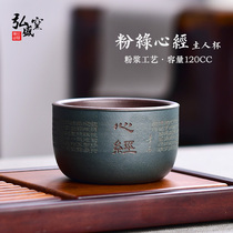 Hongsheng Kiln authentic Yixing purple Sand Li Jianjun pure handmade famous household tea master personal single tea cup