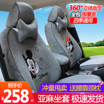Four Seasons GM cartoon car seat cover net red cute male ladies special linen fabric New cushion fully surrounded