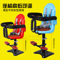 Electric car child seat Front seat Battery car scooter anti-collision baby safety seat Electric motorcycle tram seat