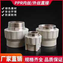 PPR Grey Hot Melt Outer Wire Direct Head Accessories 32506375 Inch Outer Silk Tooth 2 Inch Thickened Inner Wire Direct