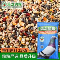 Xiaolong energy Moult pigeons grain change feathers ge liang addressed pigeon feed the poo and EE seed bird 50 pounds loading in Jiangsu Zhejiang and Anhui province
